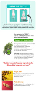 Hyponic - Hinoki Cypress Detangling Mist (Delicate scent) 237ml