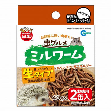 Marukan Mealworms for Small Animals Bonus Pack - 40g x 2 packs (ML164)