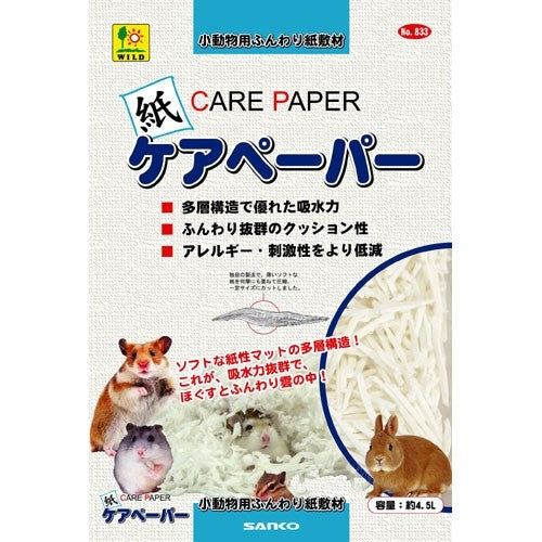 Clearance - Wild Sanko Care Paper Bedding 4.5L [WD833]